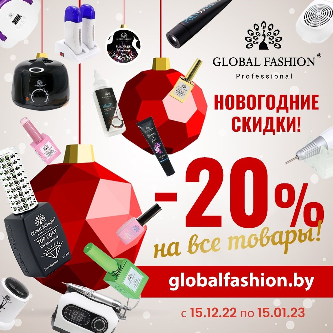 IT'S TIME FOR DISCOUNTS! WELCOME THE NEW YEAR WITH GLOBAL FASHION!